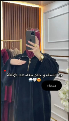 Ensemble Charme Discret