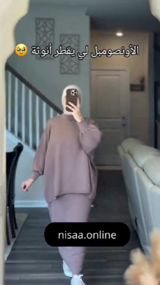 Ensemble Élégance Douce