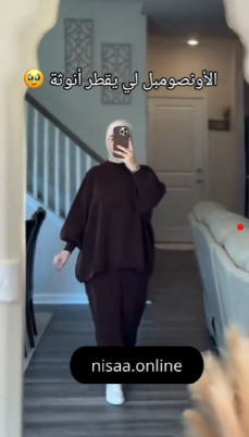 Ensemble Élégance Douce